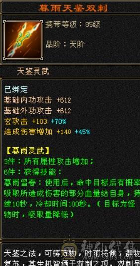 四修增伤天龙 九件时装 两把幻视 三级冰河 月光宝盒背视 生活技能基本九级 永久坐骑 专属客服 天马可领 就卖个时装钱