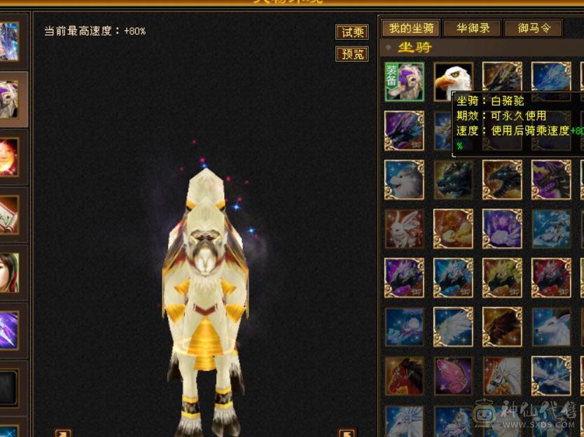 四修增伤天龙 九件时装 两把幻视 三级冰河 月光宝盒背视 生活技能基本九级 永久坐骑 专属客服 天马可领 就卖个时装钱