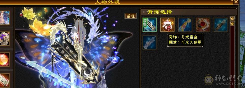 四修增伤天龙 九件时装 两把幻视 三级冰河 月光宝盒背视 生活技能基本九级 永久坐骑 专属客服 天马可领 就卖个时装钱