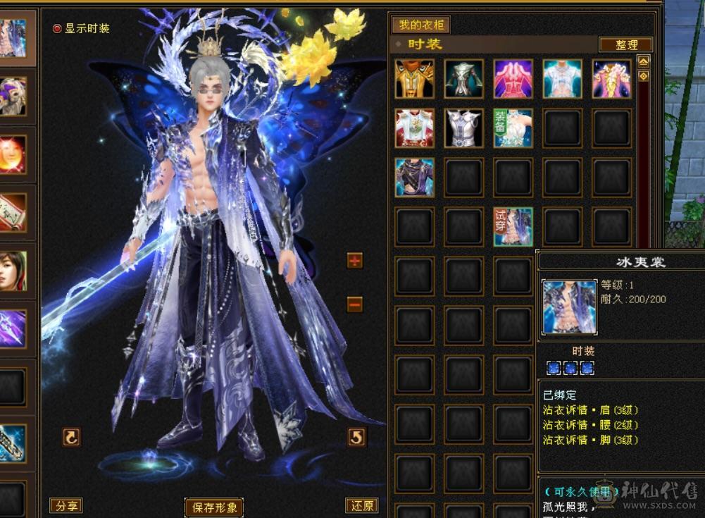 四修增伤天龙 九件时装 两把幻视 三级冰河 月光宝盒背视 生活技能基本九级 永久坐骑 专属客服 天马可领 就卖个时装钱