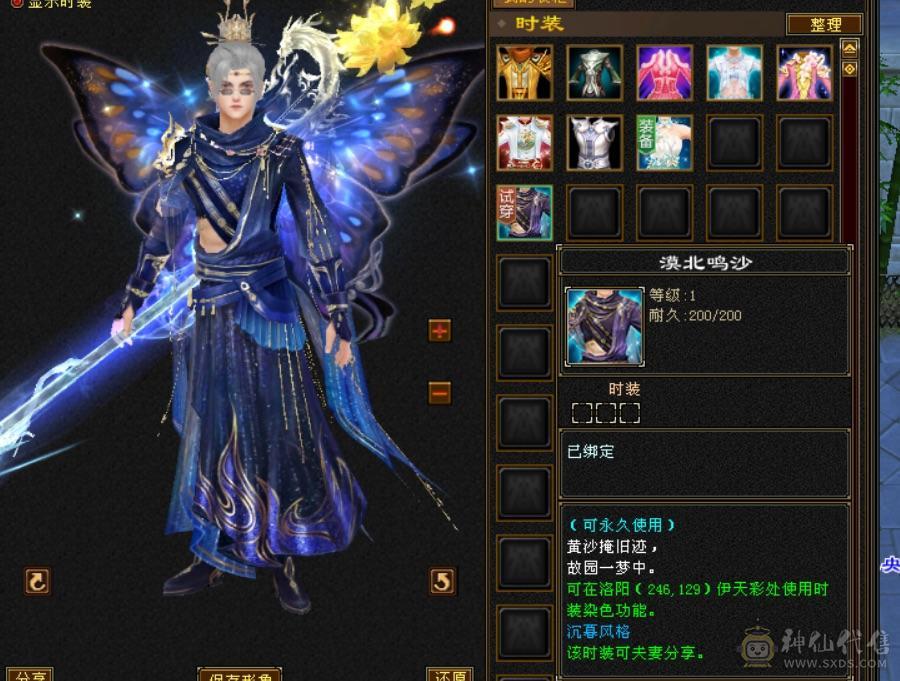 四修增伤天龙 九件时装 两把幻视 三级冰河 月光宝盒背视 生活技能基本九级 永久坐骑 专属客服 天马可领 就卖个时装钱