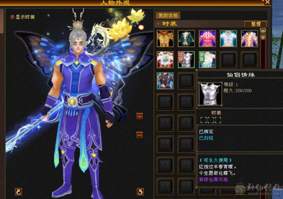 四修增伤天龙 九件时装 两把幻视 三级冰河 月光宝盒背视 生活技能基本九级 永久坐骑 专属客服 天马可领 就卖个时装钱