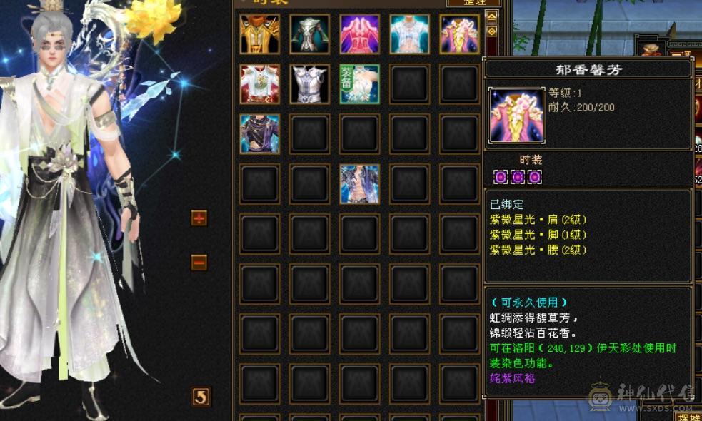 四修增伤天龙 九件时装 两把幻视 三级冰河 月光宝盒背视 生活技能基本九级 永久坐骑 专属客服 天马可领 就卖个时装钱