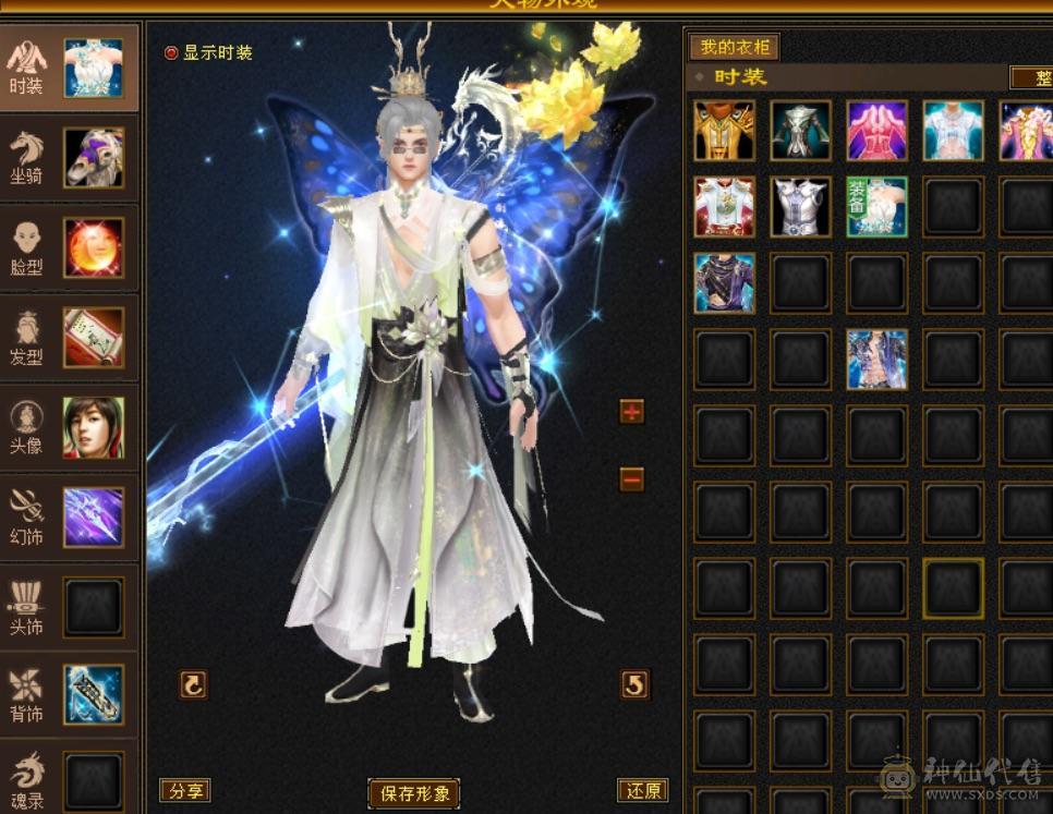 四修增伤天龙 九件时装 两把幻视 三级冰河 月光宝盒背视 生活技能基本九级 永久坐骑 专属客服 天马可领 就卖个时装钱