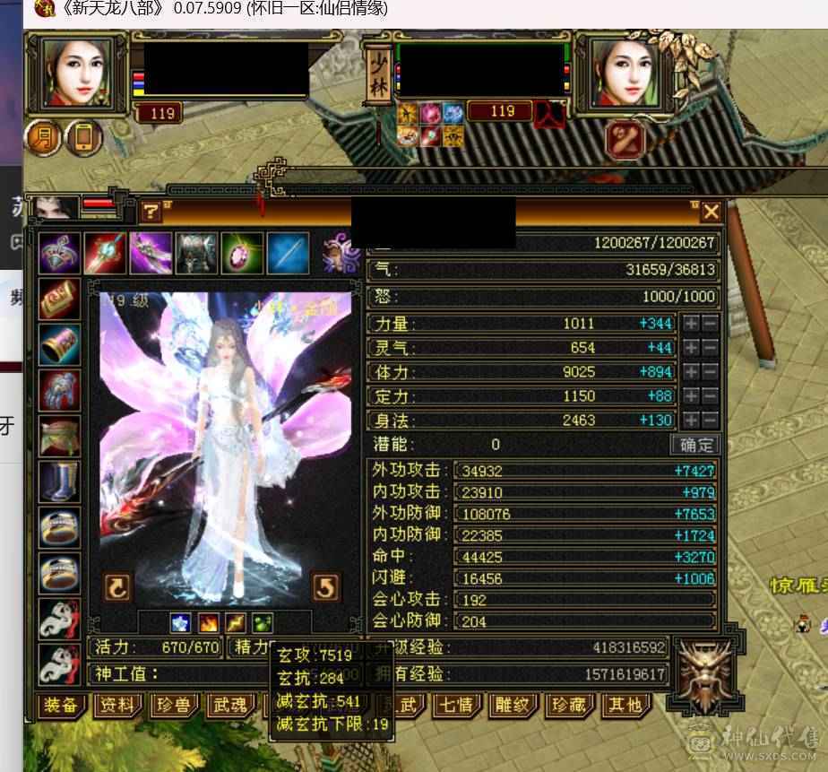 晚晚推荐：火毒双抗满7无敌丹10雕120万血大少林，6神白虎，5神九尾，外观惊艳