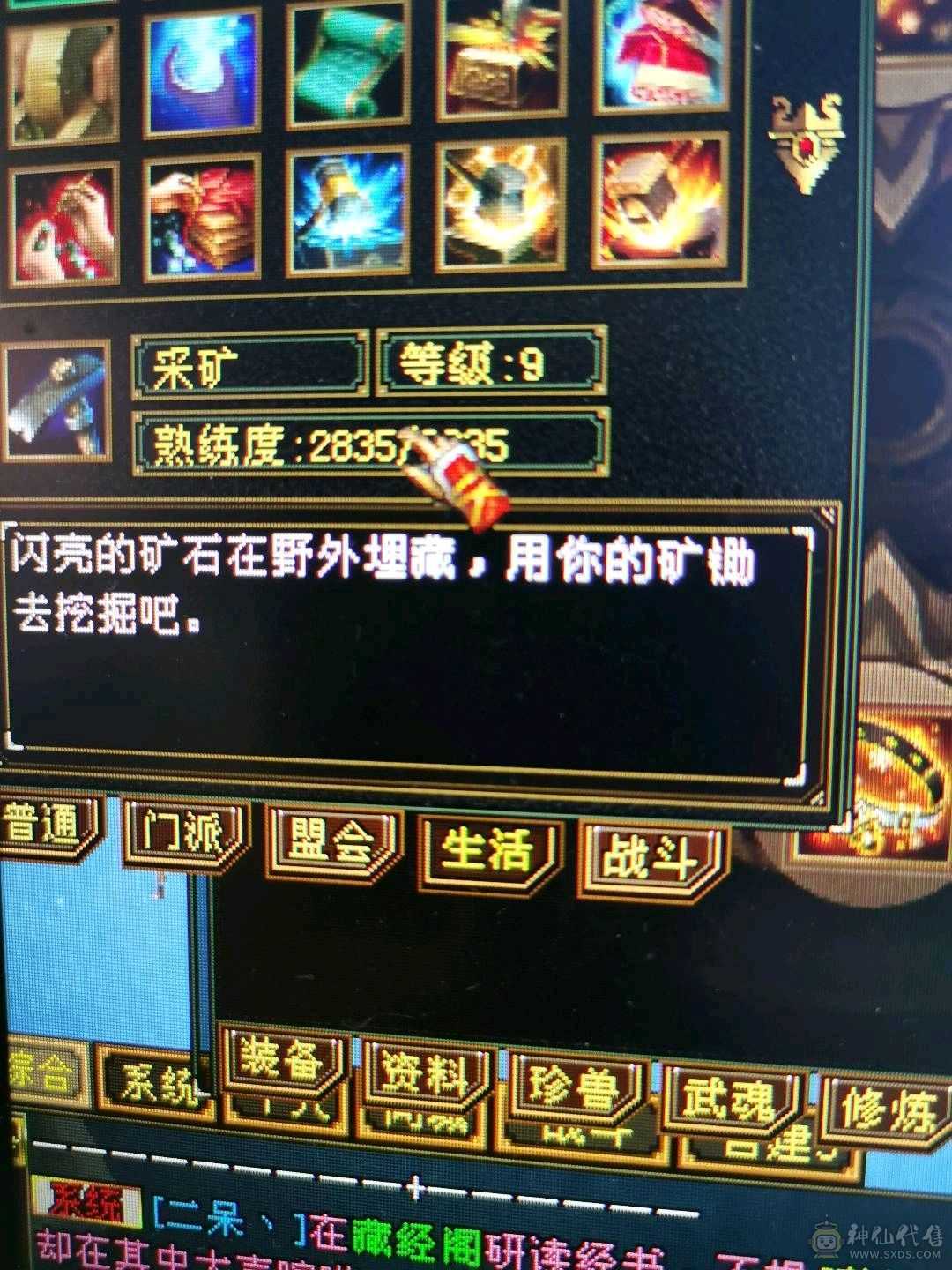 暴力天山