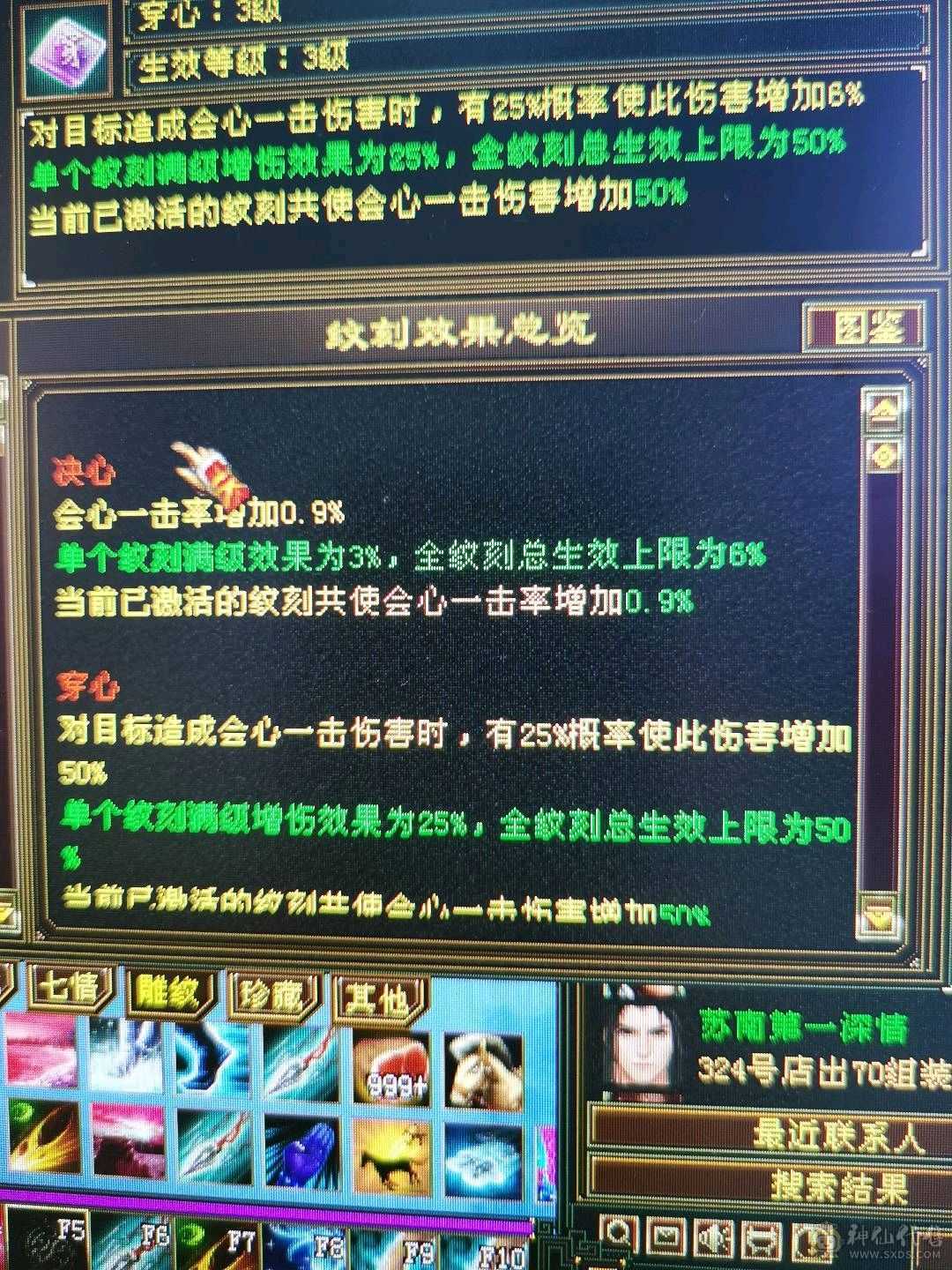 暴力天山