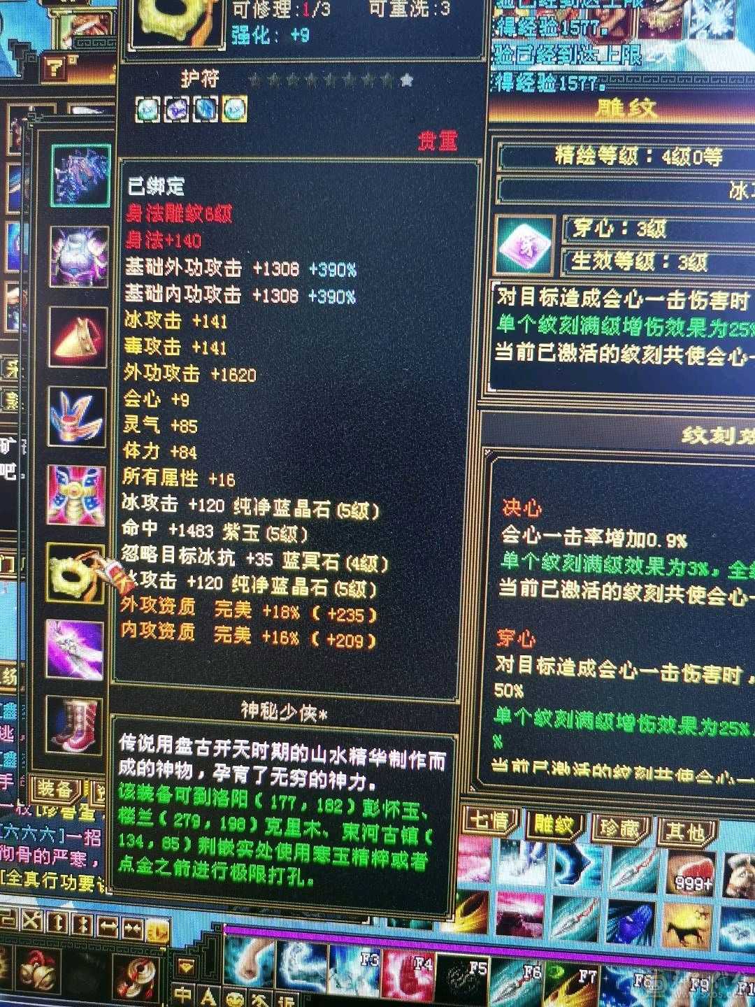 暴力天山