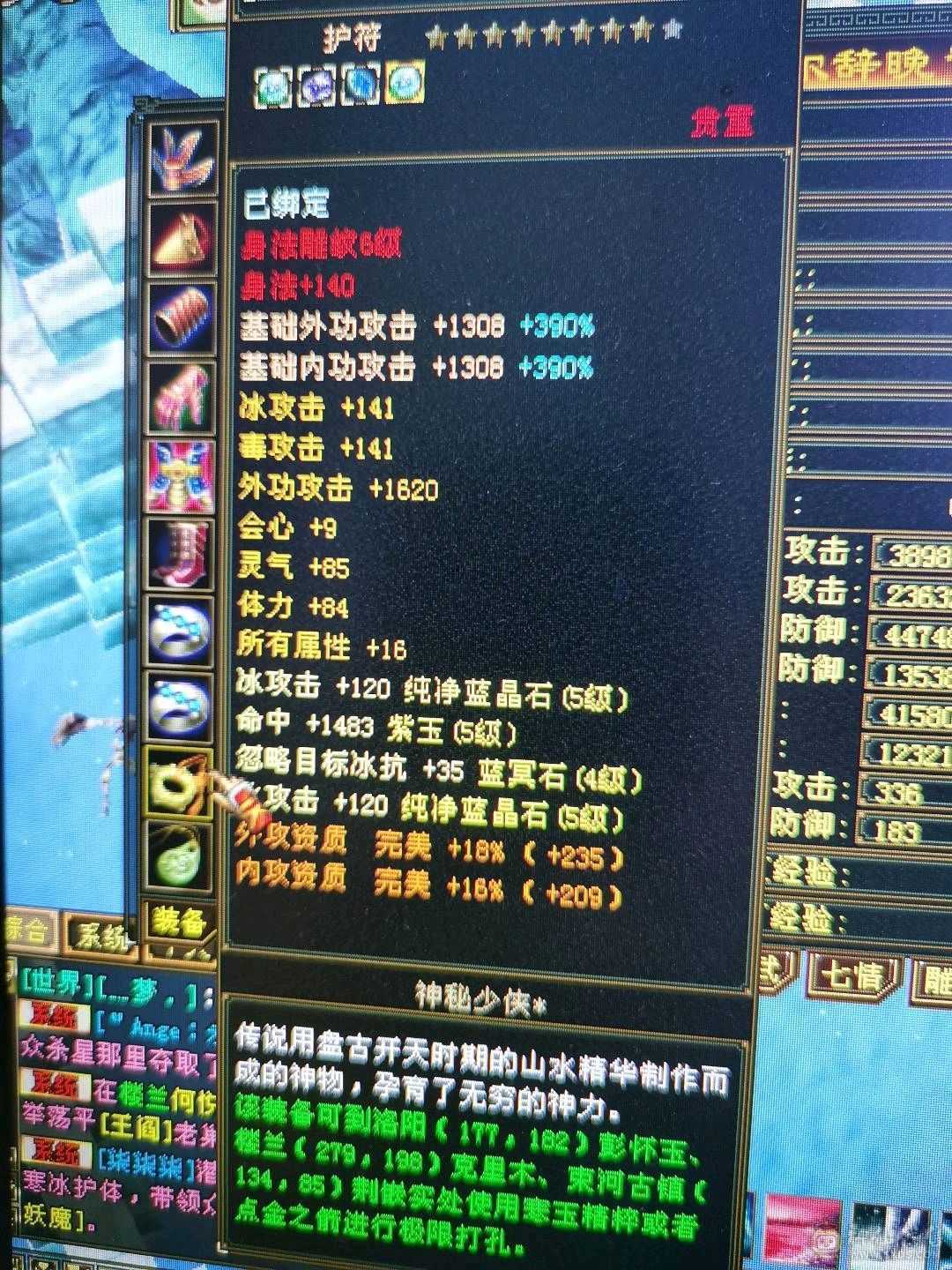 暴力天山