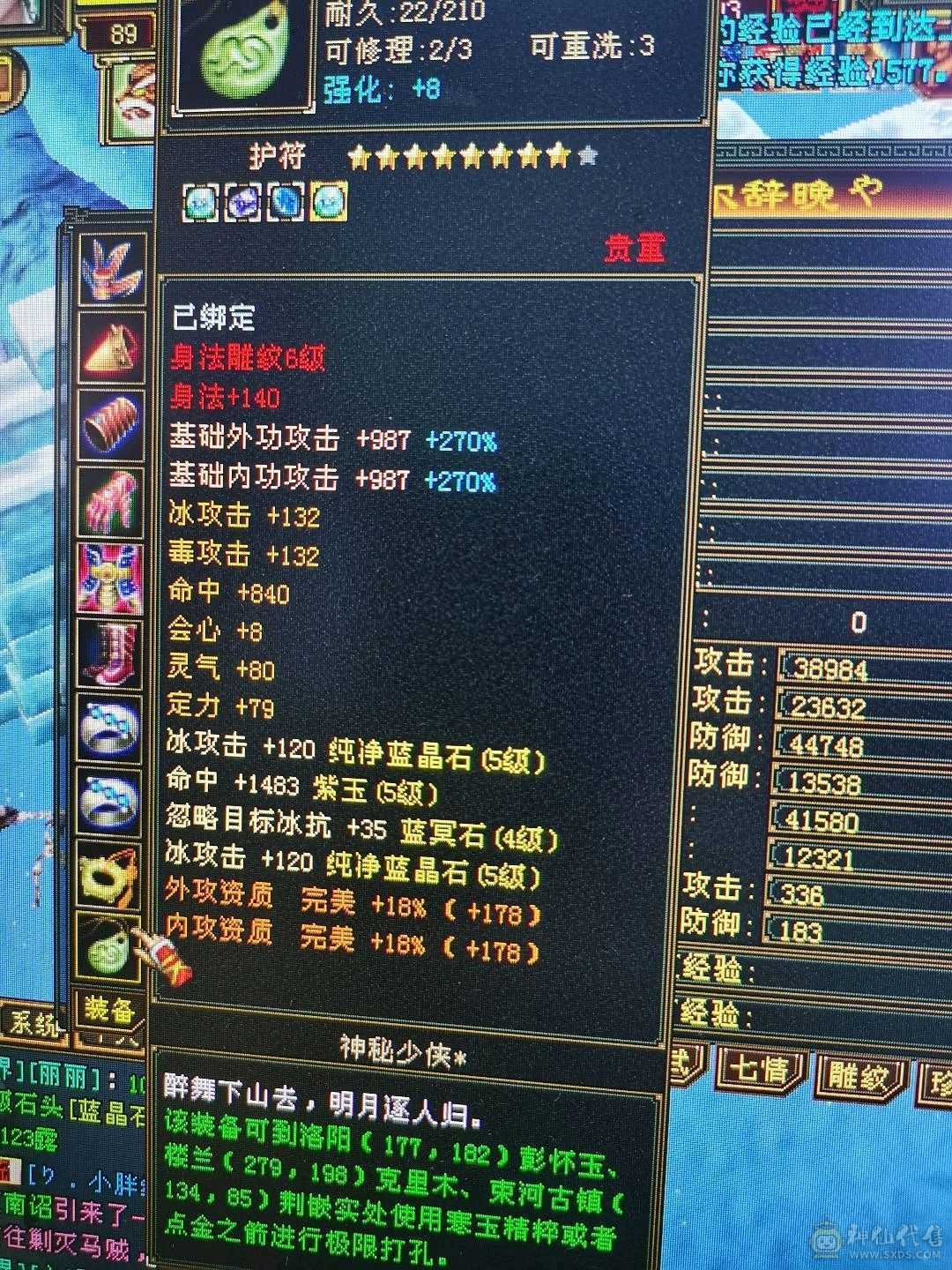 暴力天山