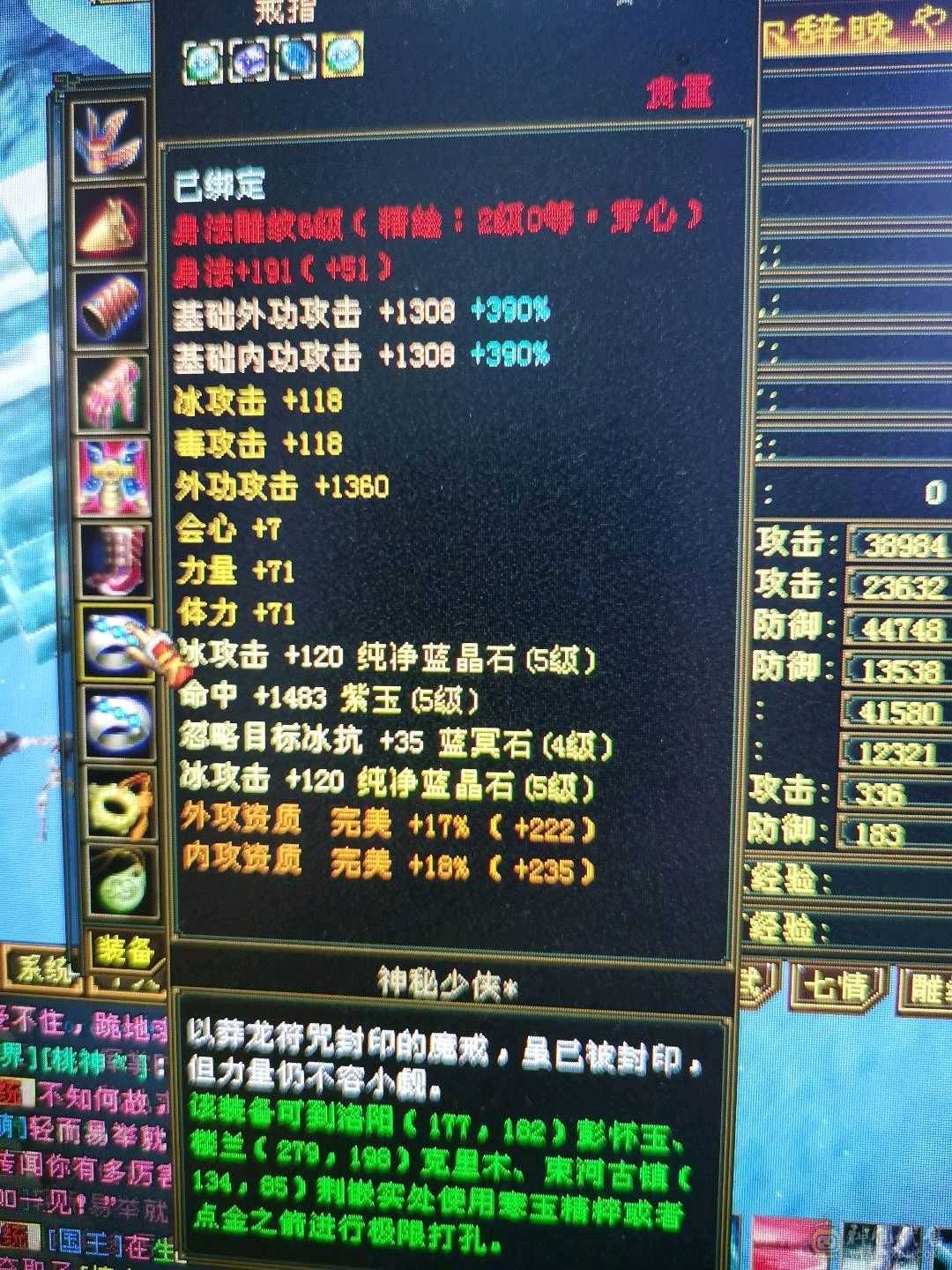 暴力天山