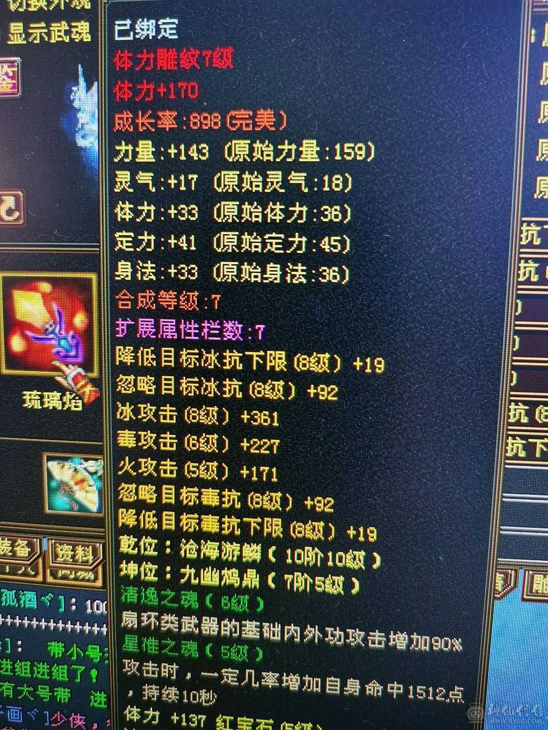 暴力天山