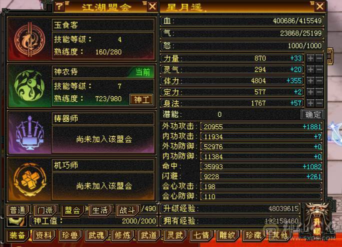 卡级全5精品+稀有骨翼（三色稀有）+赤兔马