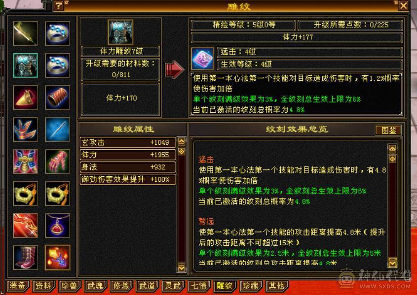 卡级全5精品+稀有骨翼（三色稀有）+赤兔马