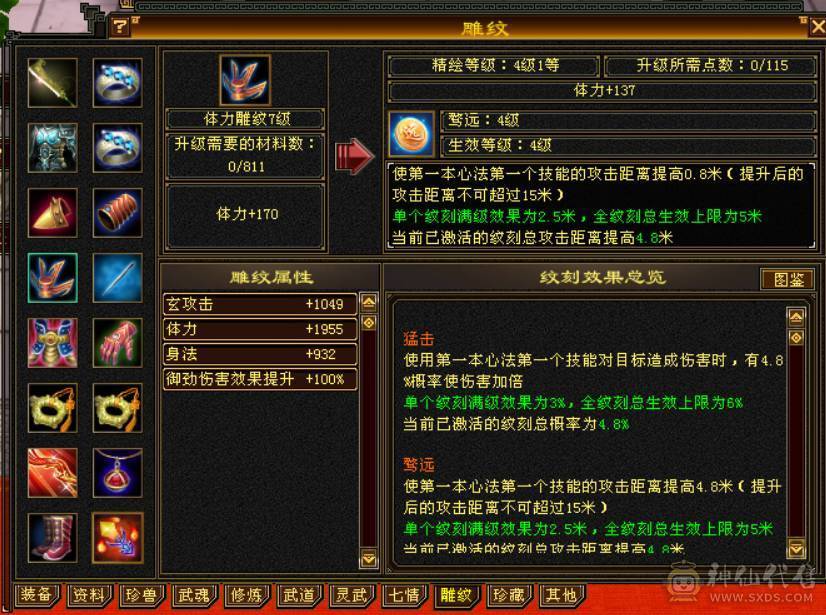 卡级全5精品+稀有骨翼（三色稀有）+赤兔马