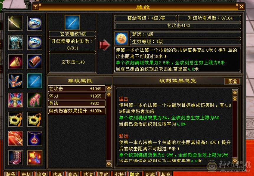 卡级全5精品+稀有骨翼（三色稀有）+赤兔马