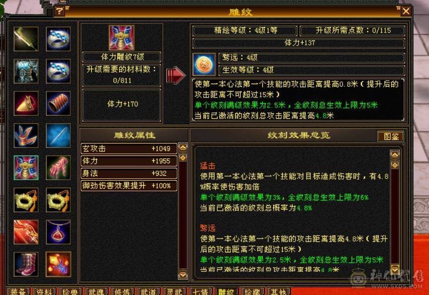 卡级全5精品+稀有骨翼（三色稀有）+赤兔马