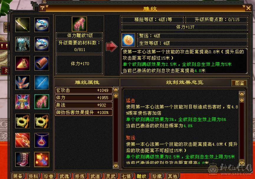 卡级全5精品+稀有骨翼（三色稀有）+赤兔马