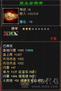 帅气与实力并存