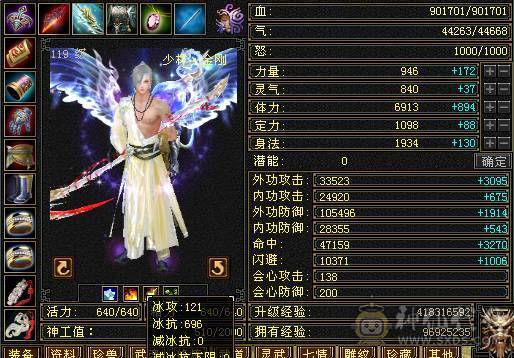 🥇微风推荐🥇  满6 四抗少林 可以无缝衔接峨眉  仓库有2颗6级冰抗   新时装  幻视  背饰齐全  荒兽附体900+毒抗    换完冰抗700   按自己需求换抗就行  截图所有东西都带  