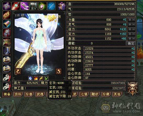 冰儿推荐六级火毒抗大峨眉