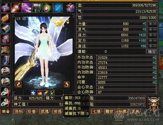 冰儿推荐六级火毒抗大峨眉