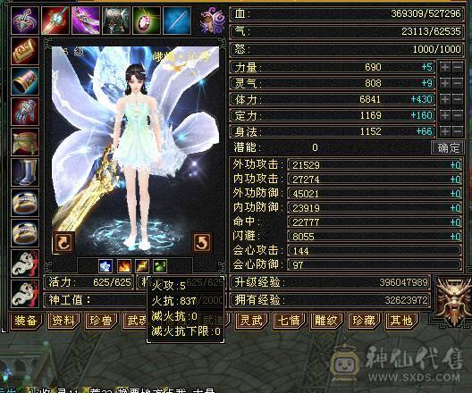 冰儿推荐六级火毒抗大峨眉