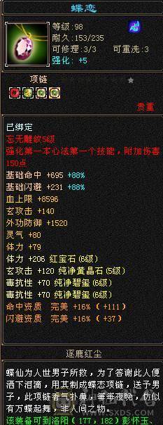 冰儿推荐六级火毒抗大峨眉