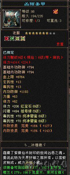 冰儿推荐六级火毒抗大峨眉
