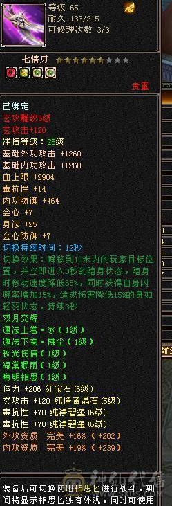 冰儿推荐六级火毒抗大峨眉