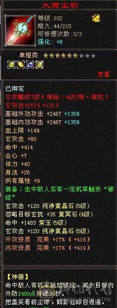 冰儿推荐六级火毒抗大峨眉