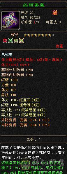 冰儿推荐六级火毒抗大峨眉