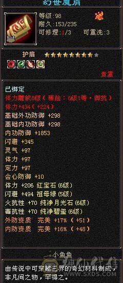 冰儿推荐六级火毒抗大峨眉