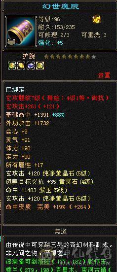 冰儿推荐六级火毒抗大峨眉