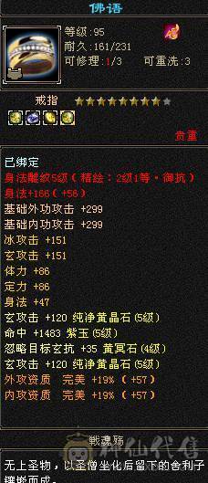 冰儿推荐六级火毒抗大峨眉