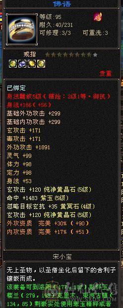 冰儿推荐六级火毒抗大峨眉