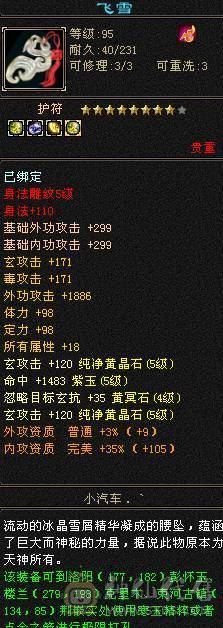 冰儿推荐六级火毒抗大峨眉