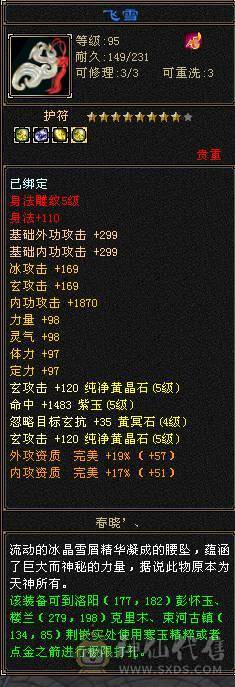 冰儿推荐六级火毒抗大峨眉