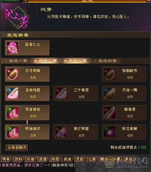 冰儿推荐六级火毒抗大峨眉