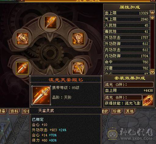 冰儿推荐六级火毒抗大峨眉