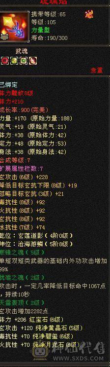 冰儿推荐六级火毒抗大峨眉