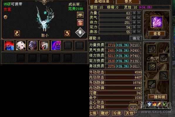 冰儿推荐六级火毒抗大峨眉