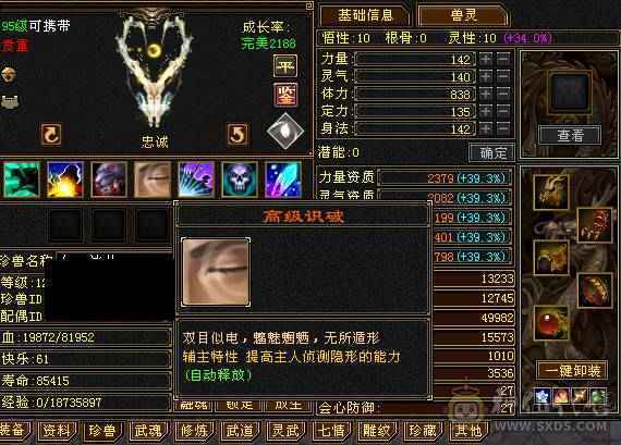 冰儿推荐六级火毒抗大峨眉