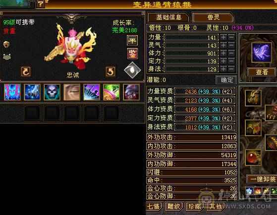 冰儿推荐六级火毒抗大峨眉