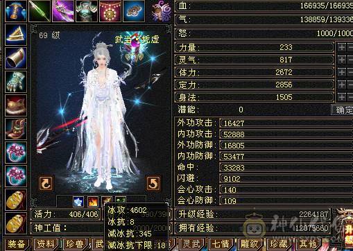 60组最强三修气武当 7体6属6血上限 装备满9大完美 带宝宝出