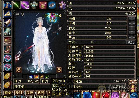 60组最强三修气武当 7体6属6血上限 装备满9大完美 带宝宝出