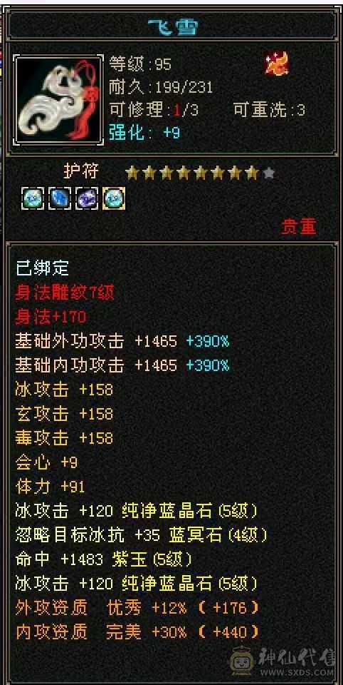 硬件好   有潜力