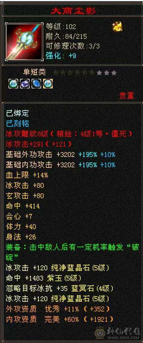 硬件好   有潜力