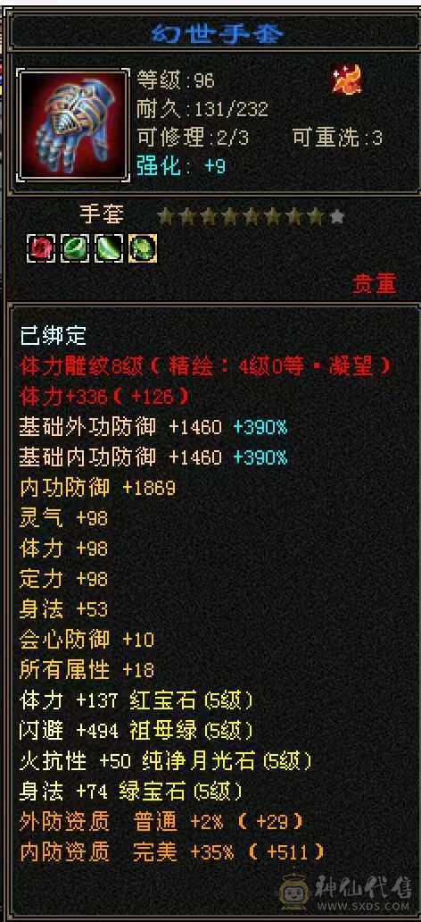 硬件好   有潜力