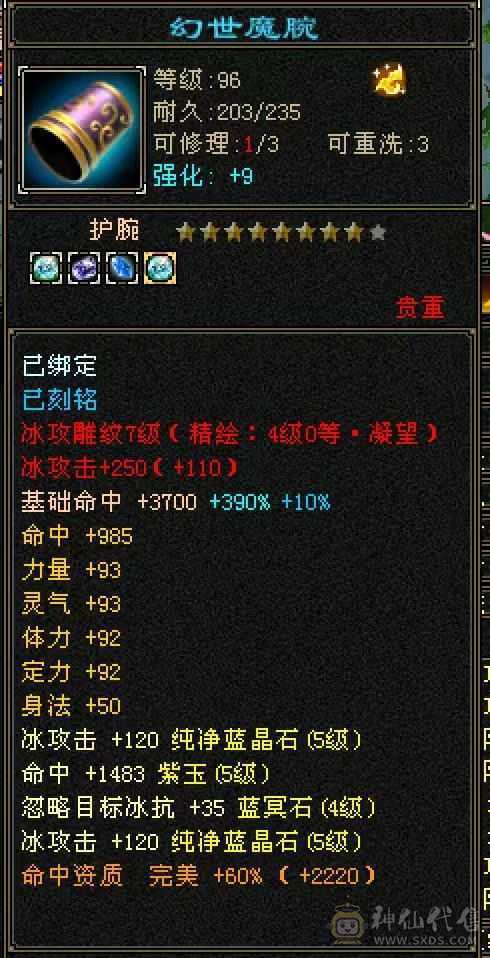 硬件好   有潜力